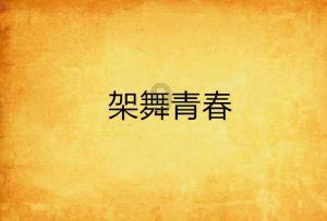 滨州市自然资源和规划局召开违法用地整改进展缓慢镇街警示谈话会