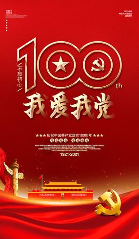 拯救小松鼠